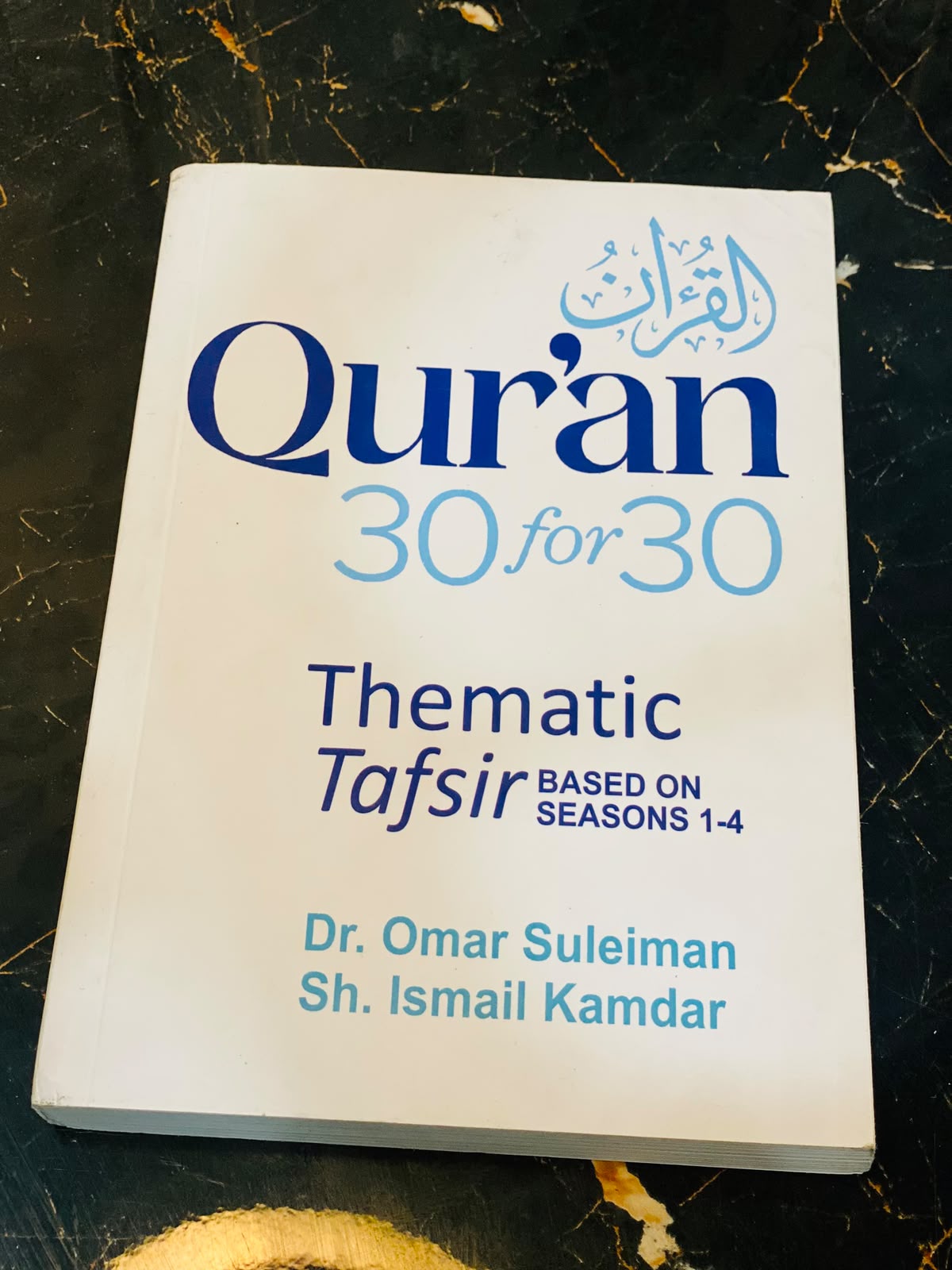 Qur’an 30 for 30: A Thematic Tafsir — Dr. Omar Suleiman & Sh. Ismail Kamdar