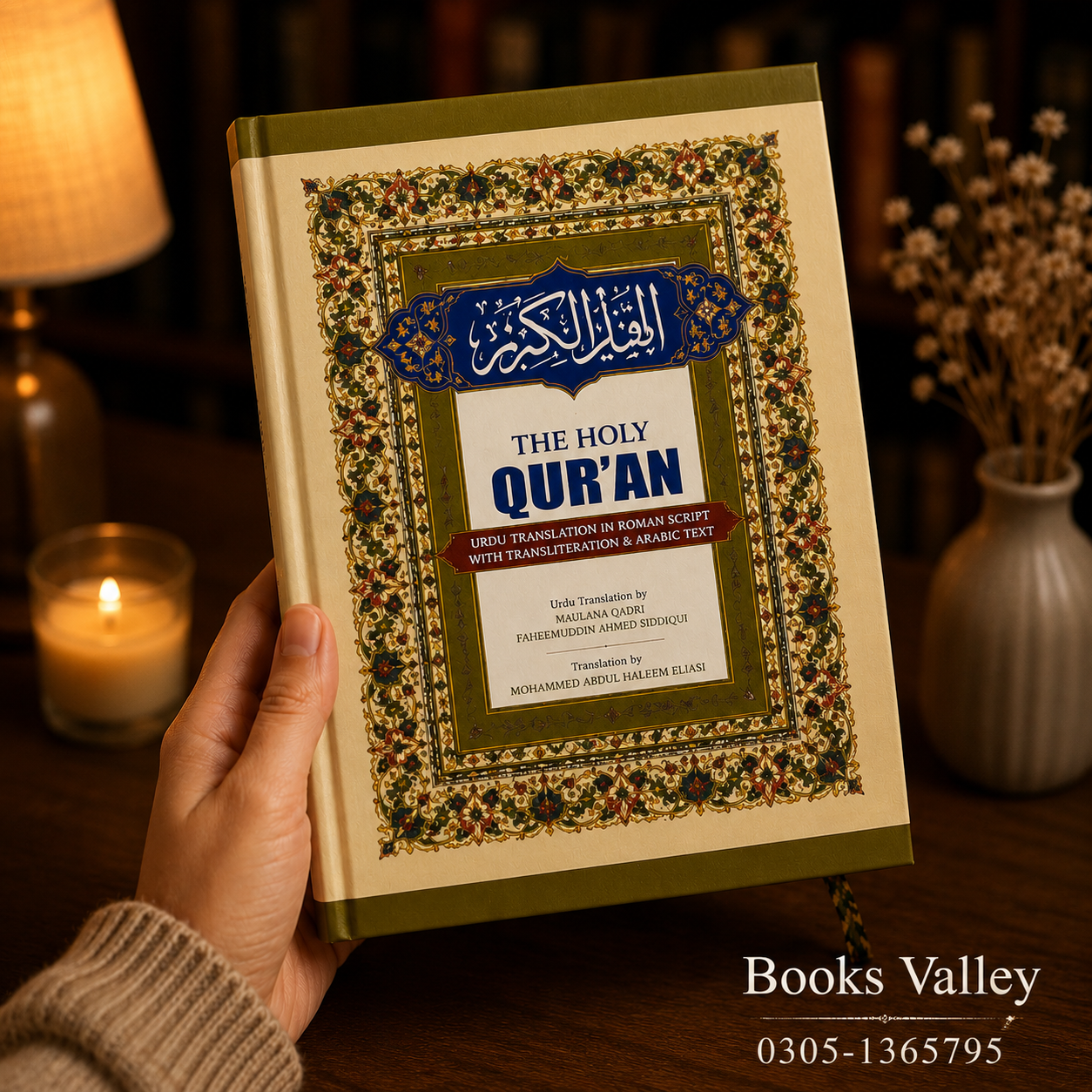 The holy Quran