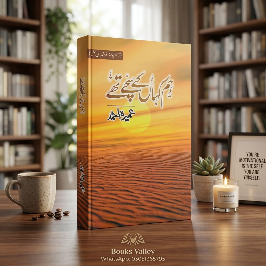 📖 Hum Kahan Ke Sachay Thay — Umera Ahmed