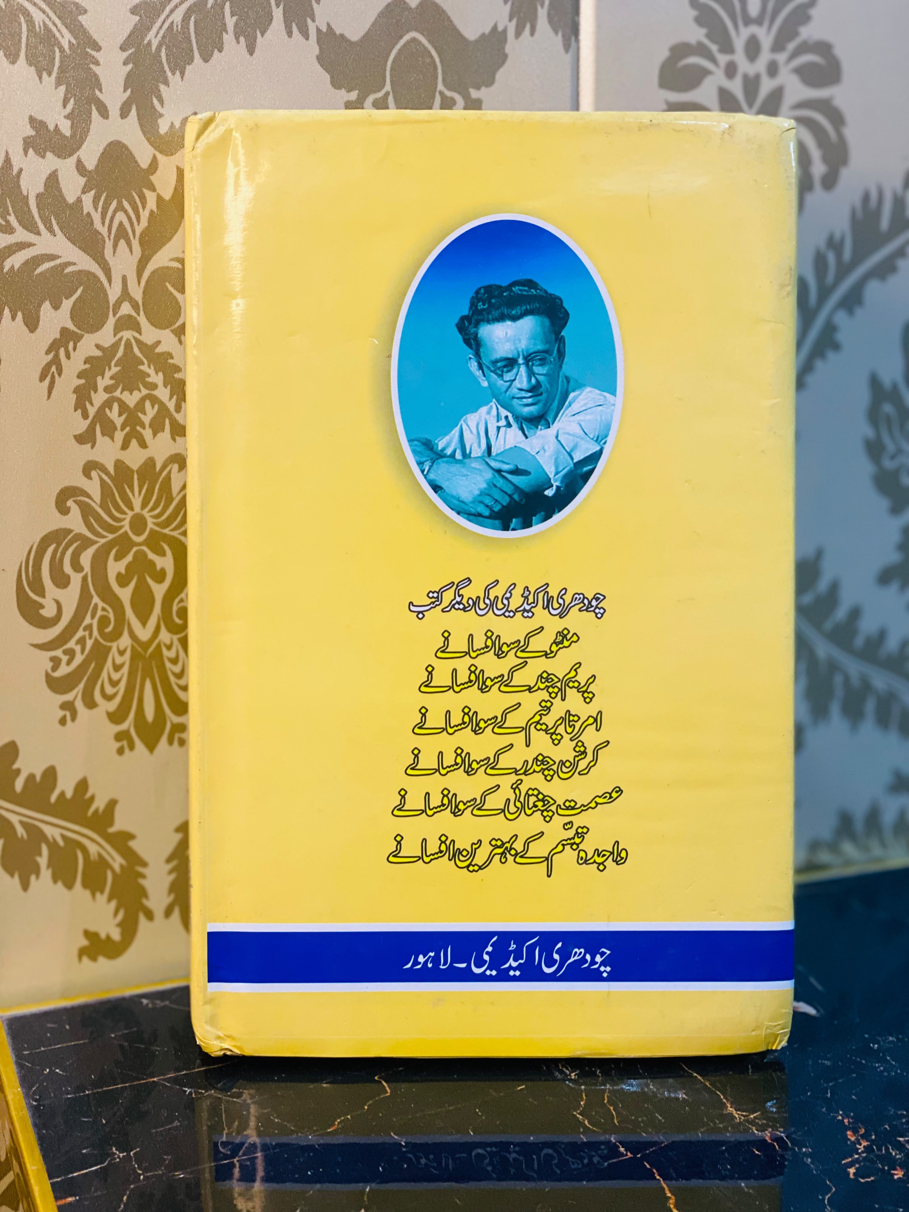 Shakhsiyat (شخصیات) by Muhammad Sarwar