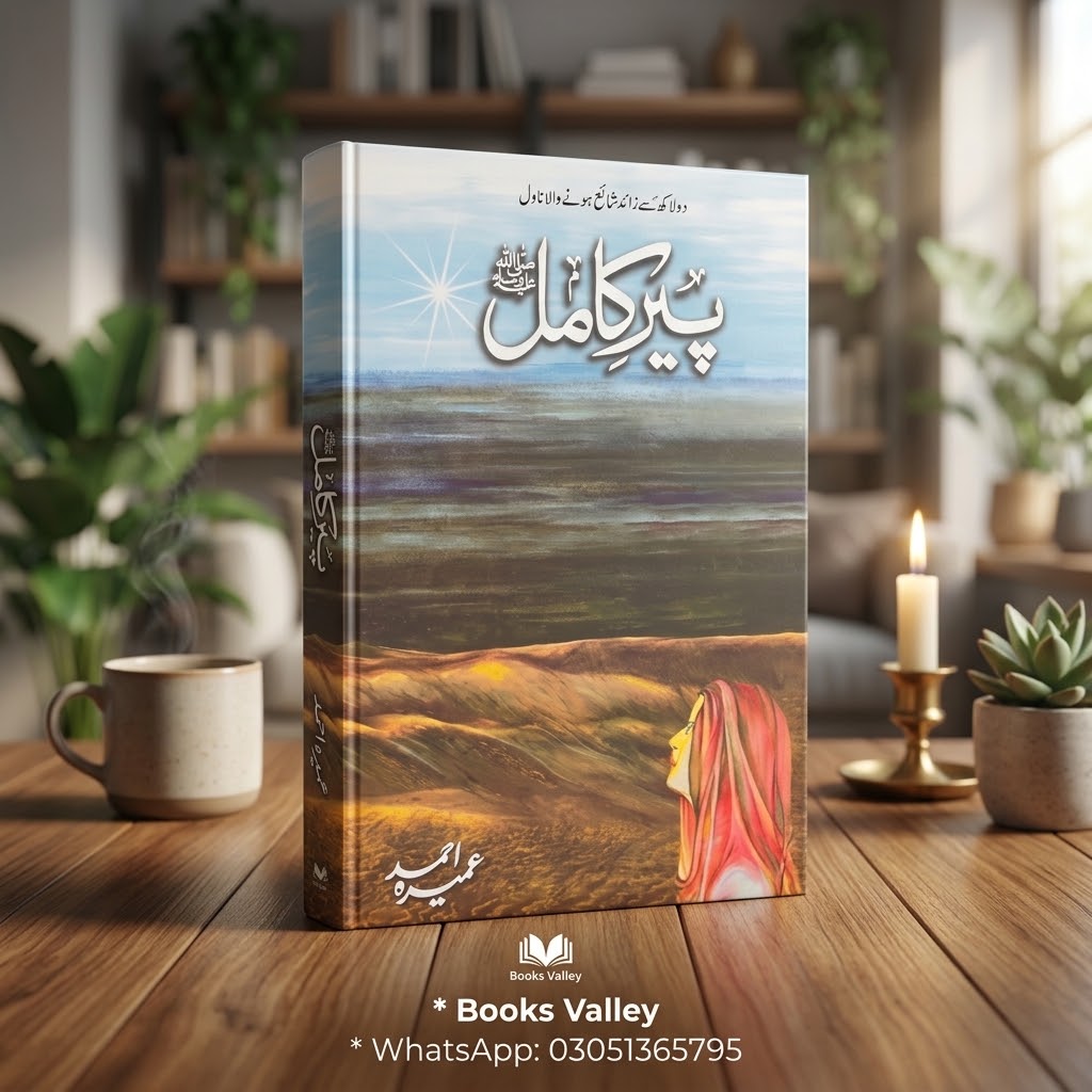 Peer-e-Kamil (The Perfect Mentor) —