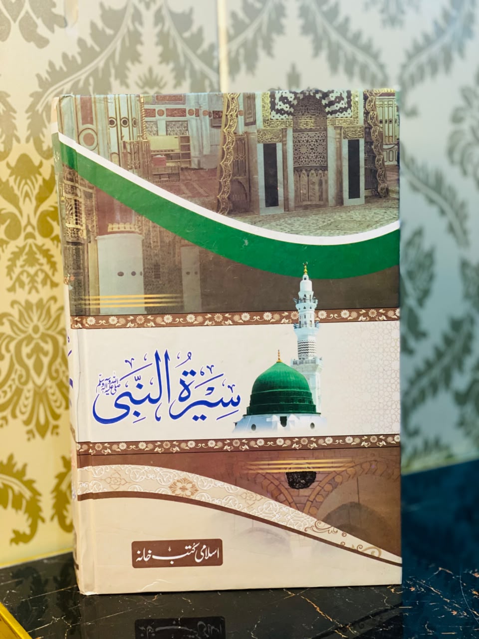 📖 Seerat-un-Nabi ﷺ —  Set Of 3