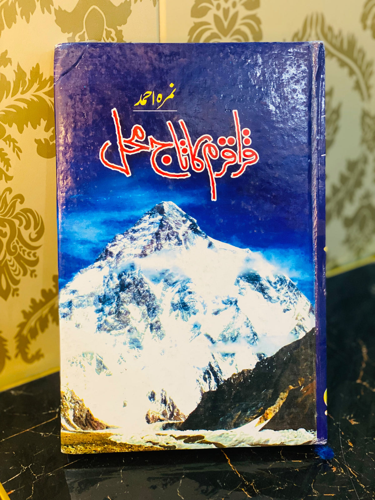 Karakoram Ka Taj Mahal — Nimra Ahmed