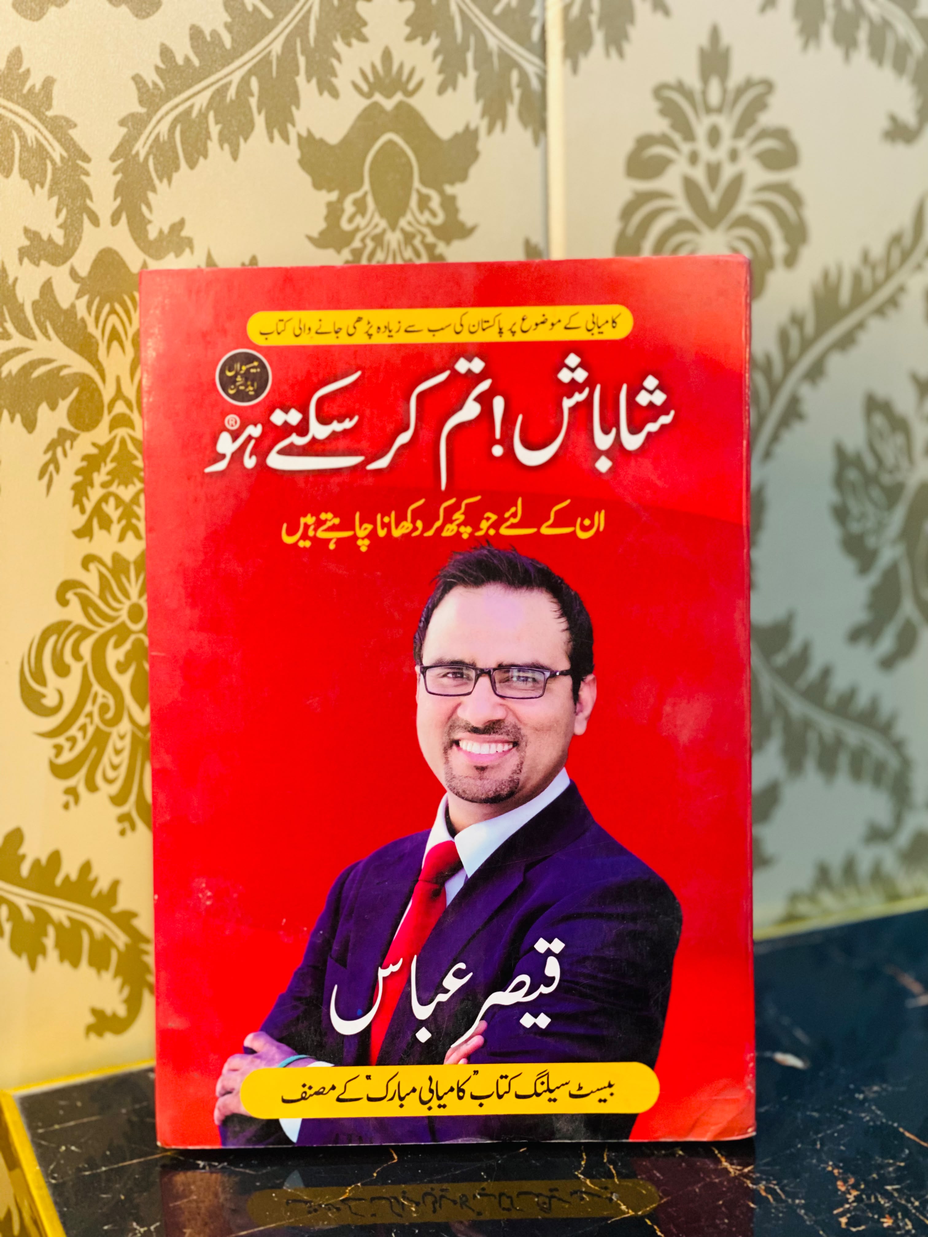 Shabash! Tum Kar Sakte Ho — Qaiser Abbas’s