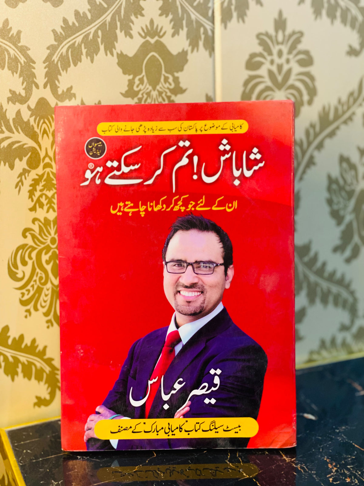 Shabash! Tum Kar Sakte Ho — Qaiser Abbas’s