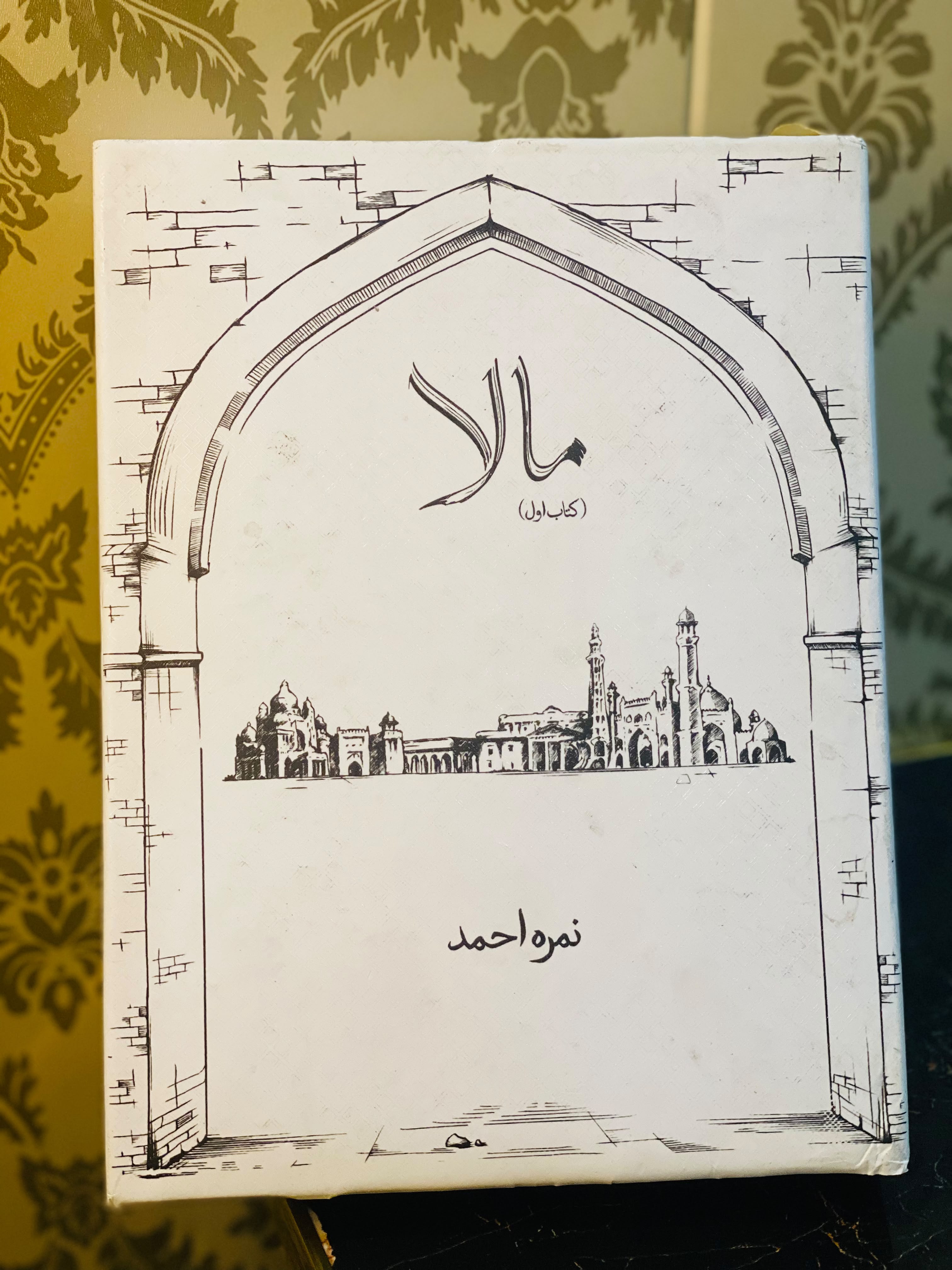 Sarah — Nimra Ahmed