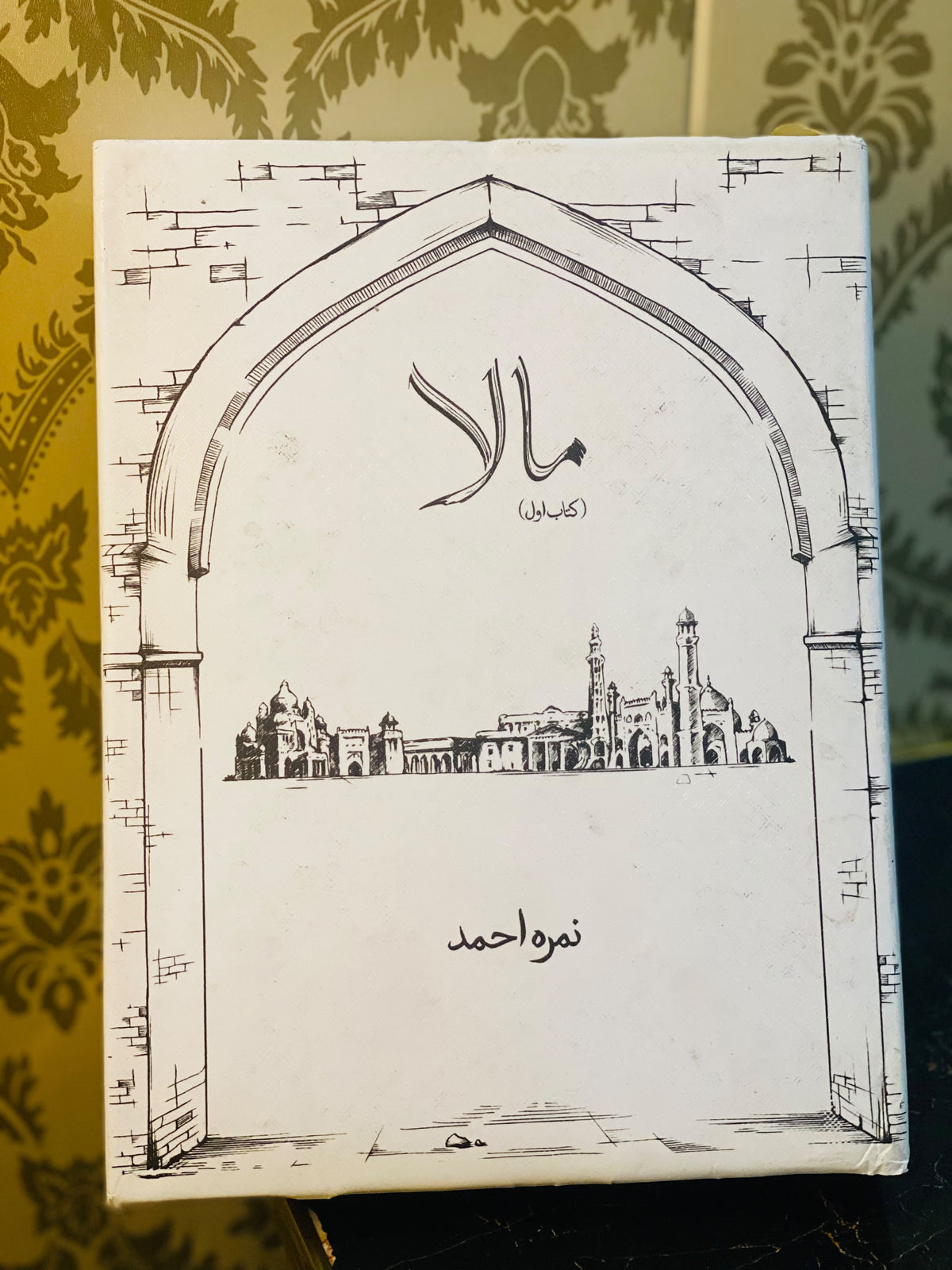 Sarah — Nimra Ahmed